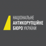 Національне антикорупційне бюро України